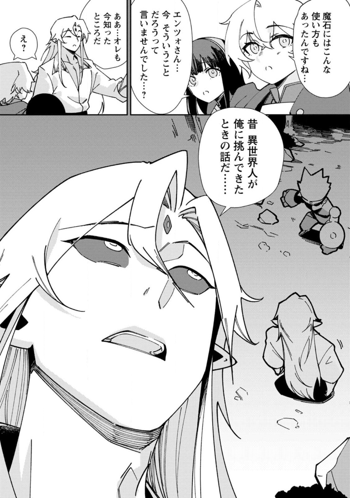 RE: ISEKAI DE SAIKYOU NO SKILL WO UMIDASETA NODE, HITASURA MUSOU SURU KOTO NI SHIMASHITA. ORE DAKE GA STATUS WO KATTE NI SOUSA Chapter 6 page 13 - nihonkuni.com