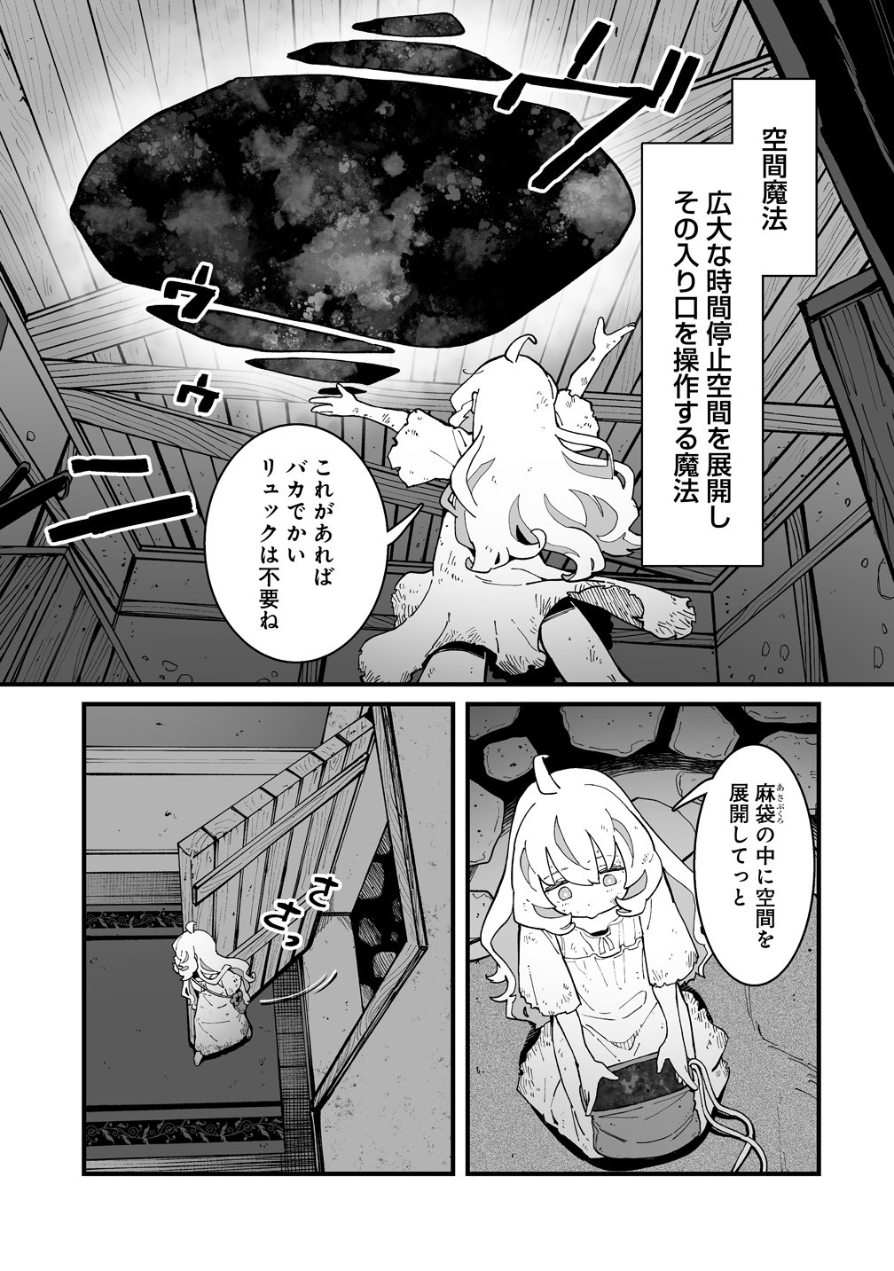 SUTERARETA TENSEI REIJOU WA SAIKYOU BOUKENSHA WO MEZASU! Chapter 1 page 27 - nihonkuni.com