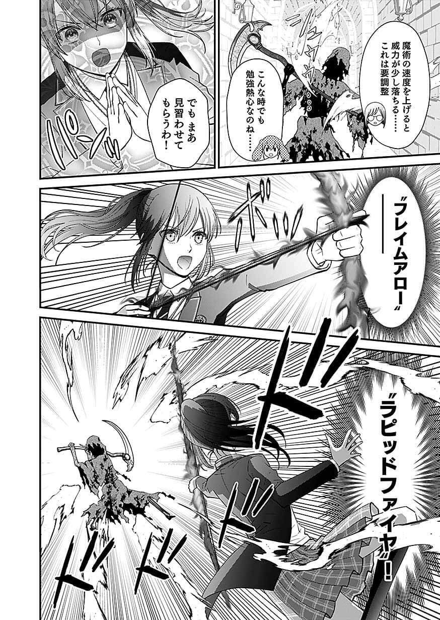 KIRAWAREMONO NO AKUYAKU KIZOKU NI TENSEI SHITA ORE, HAMETSU FLAG WO HESHORINAGARA SAIKYOU NI NATTEMIRU KOTO NI SHIMASHITA Chapter 17 - Page 6