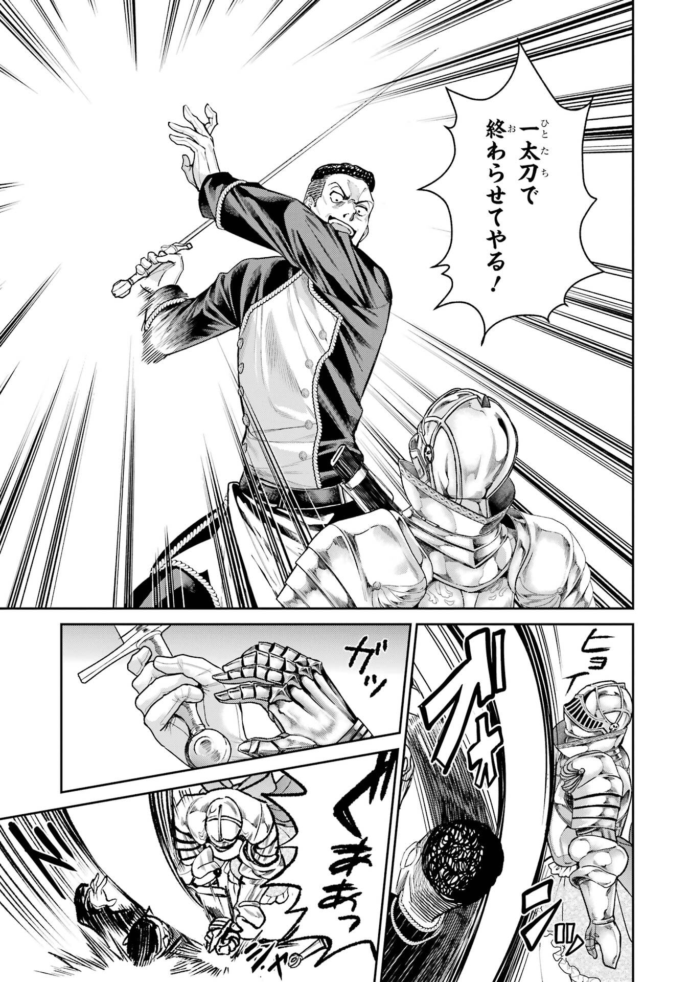 NIGASHITA SAKANA WA OOKIKATTA GA, TSURIAGETA SAKANA GA OOKISUGITA KEN Chap 30 - Pic 29
