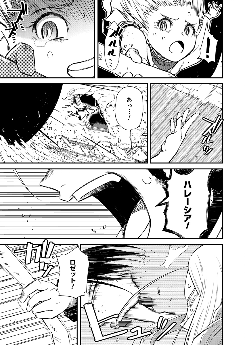 GUNNAGUN SPARKLING Chap 1 - Pic 23