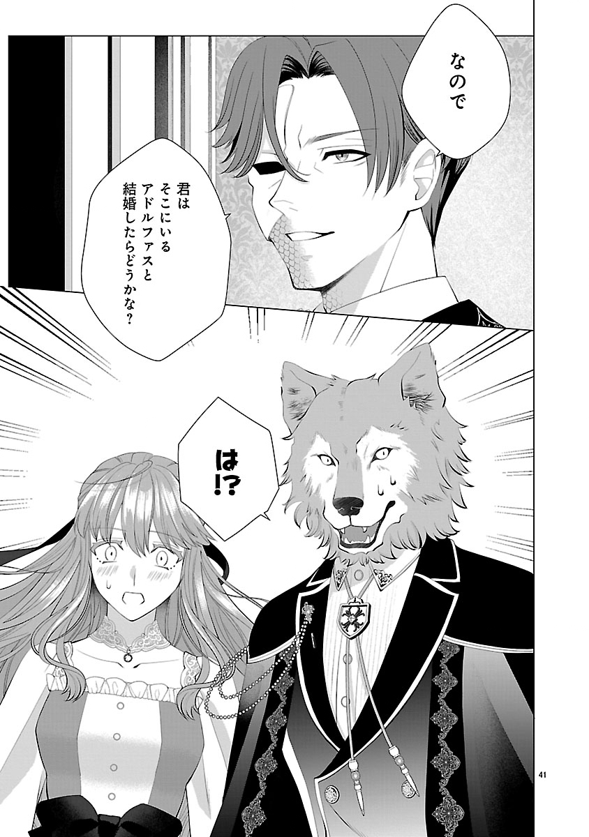 HATSUKOI AITE NO OJOU NO SHINPAI BAKARI SHITEIRU KONYAKUSHA TO, SUKKIRI SAYONARA SHIMASHITA ~RINGOKU NO OUTAISHI NI MITSUMERARE DEKIAI GA HAJIMARIMASHITA~ Chapter 1 page 43 - nihonkuni.com