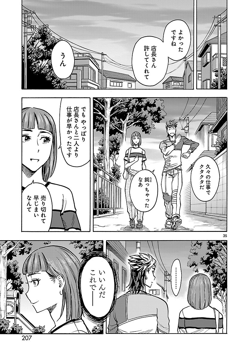 KAMEN RIDER KUUGA Chapter 36 page 35 - nihonkuni.com