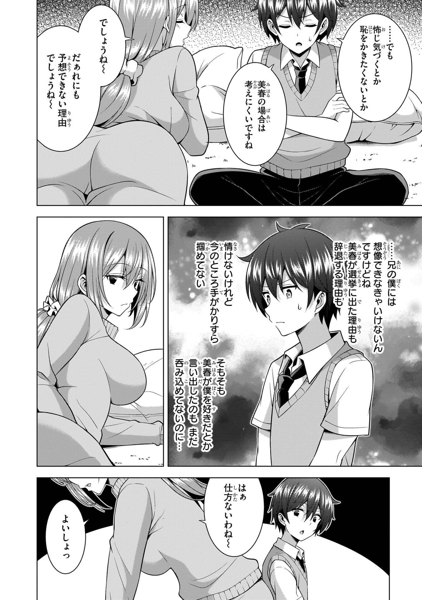 BOKU NO KANOJO SENSEI Chapter 69 page 34 - nihonkuni.com