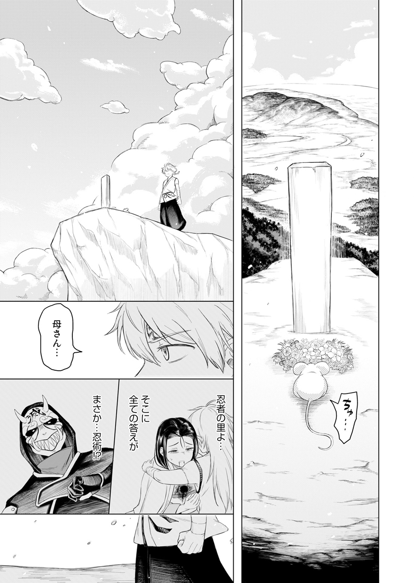 NINJA TO MAHOU Chap 1 - Pic 59
