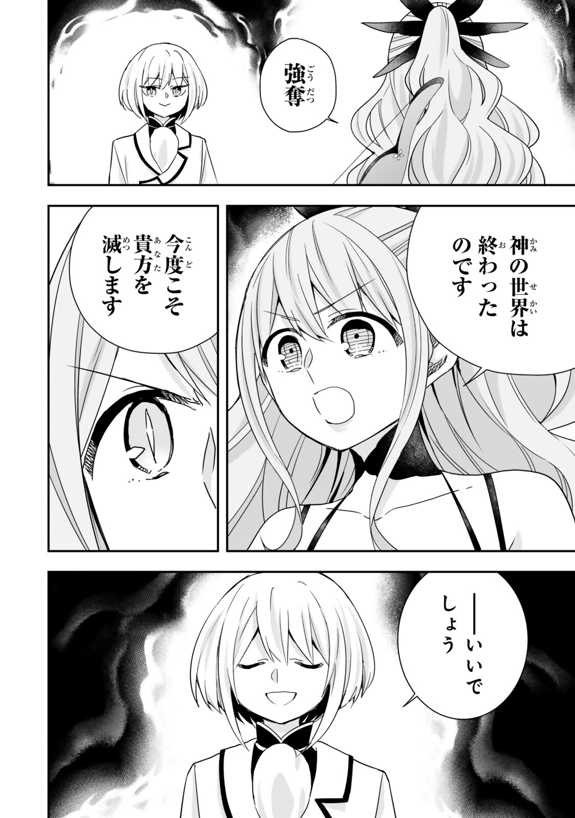 JITSU WA ORE, SAIKYOU DESHITA? Chapter 152 page 8 - nihonkuni.com