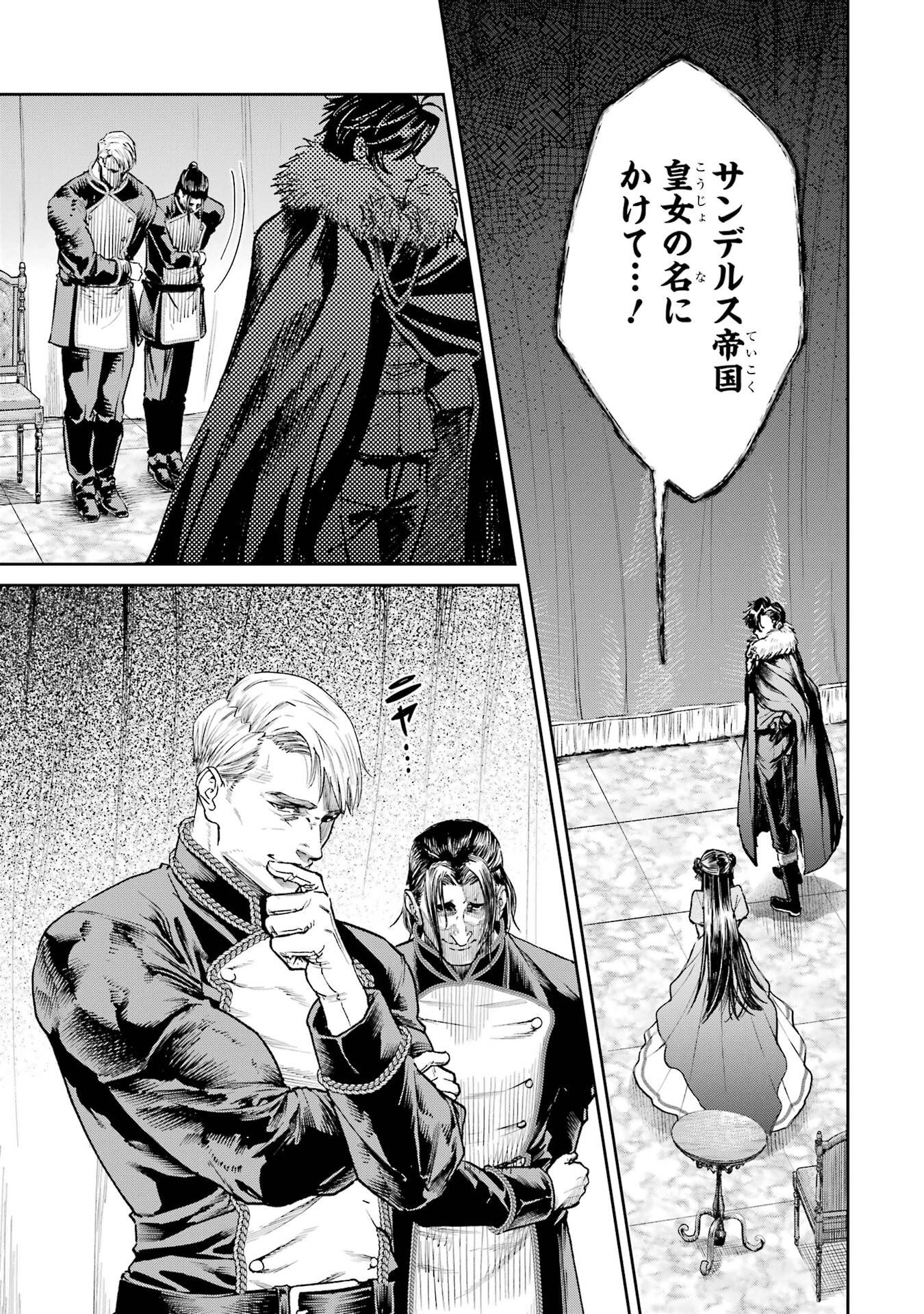 NIGASHITA SAKANA WA OOKIKATTA GA, TSURIAGETA SAKANA GA OOKISUGITA KEN Chap 28 - Pic 29