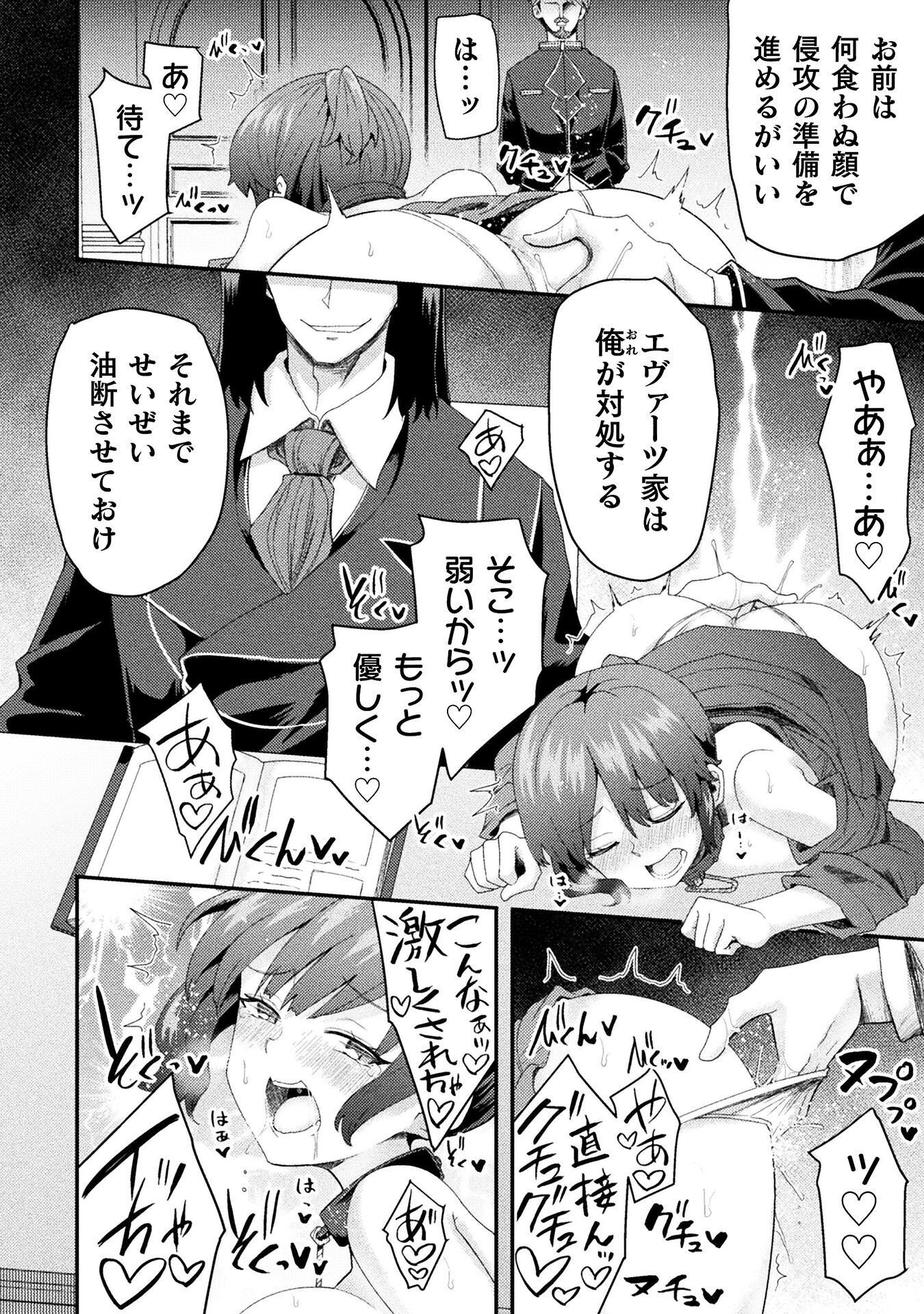 ISEKAI MAJUTSUSHI WA MAHOU WO TONAENAI (MANGA) - RAW Chapter 63 page 18 - nihonkuni.com