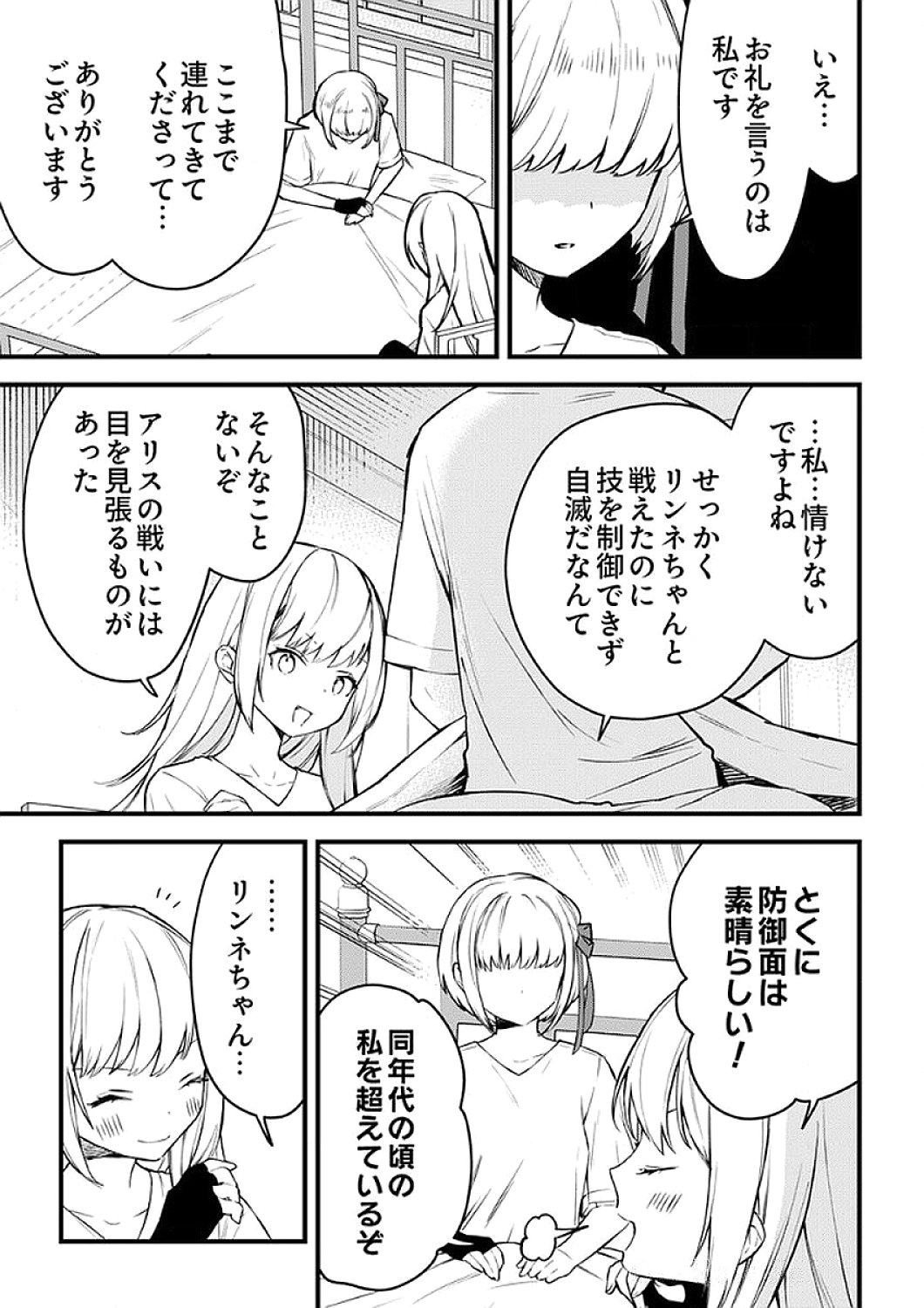 SAIKYOU NO KENSHIN, HENKYOU NO MURAMUSUME NI UMAREKAWARU Chapter 6 page 5 - nihonkuni.com