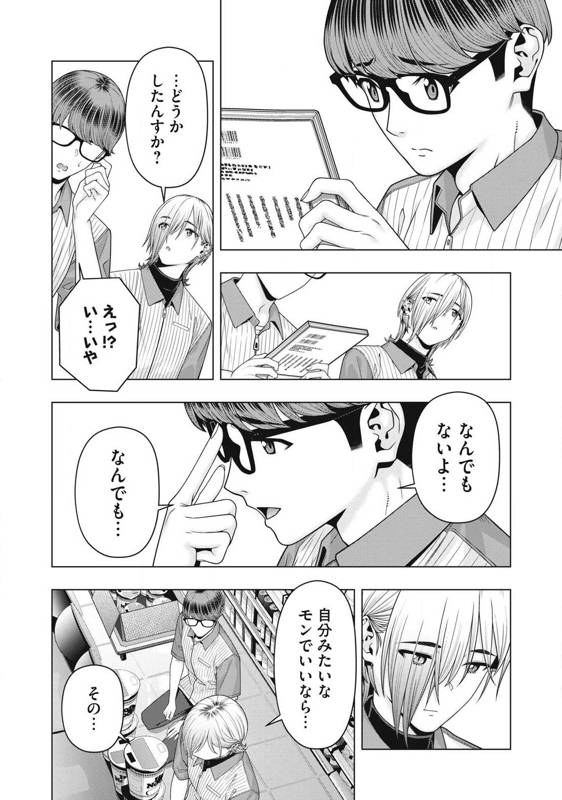 KANOJO NO TOMODACHI Chap 129 - Pic 6