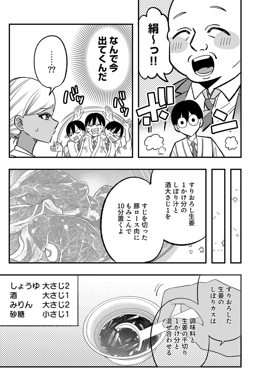 OSANANAJIMI WA RYOUTEI GAL Chap 3 - Pic 13