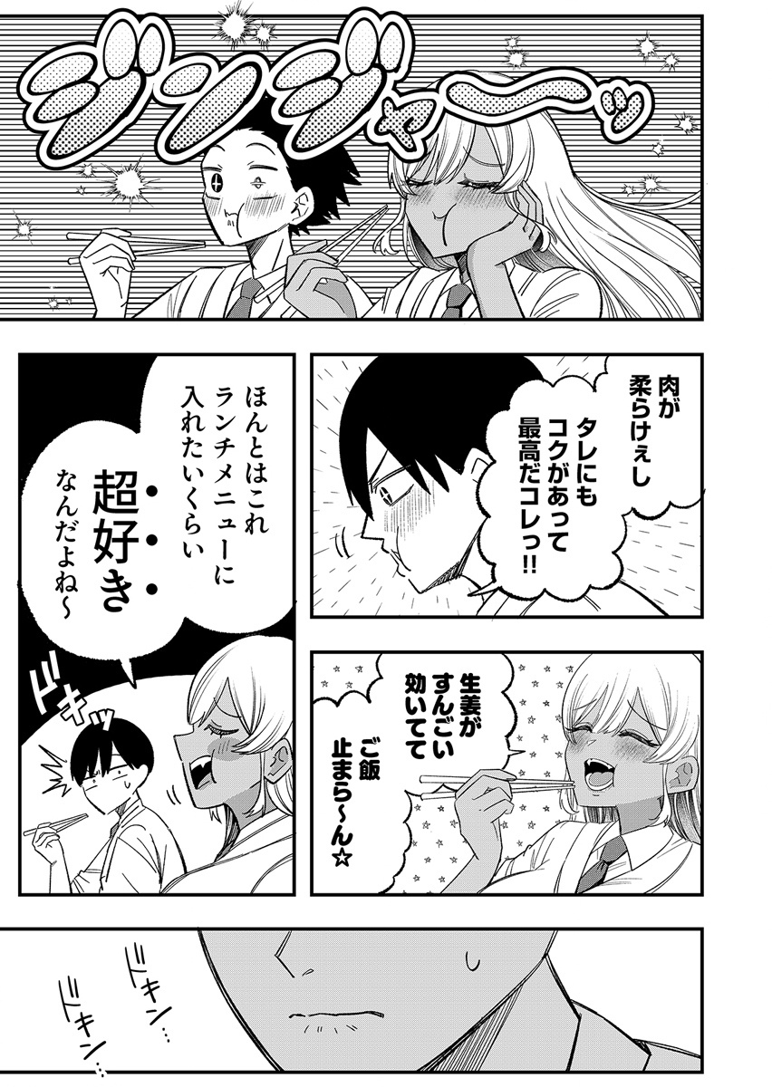 OSANANAJIMI WA RYOUTEI GAL Chap 3 - Pic 19