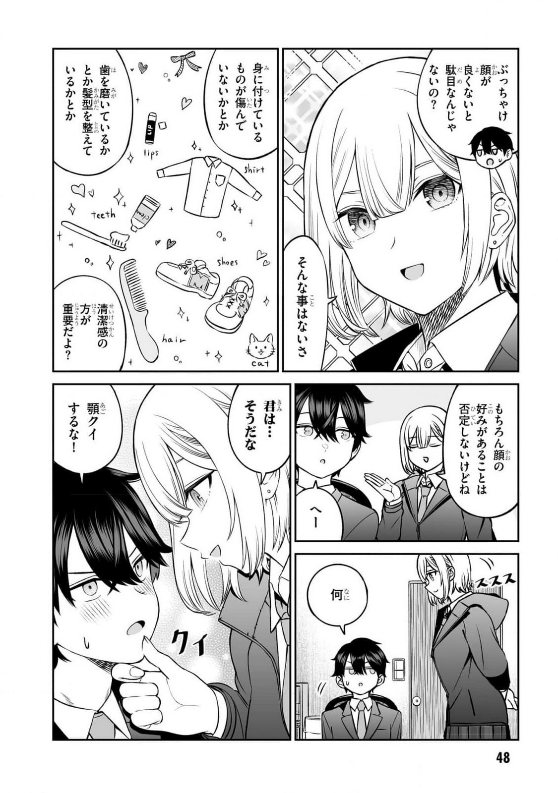OUJI-SAMA NO TOMODACHI Chapter 11 page 6 - nihonkuni.com