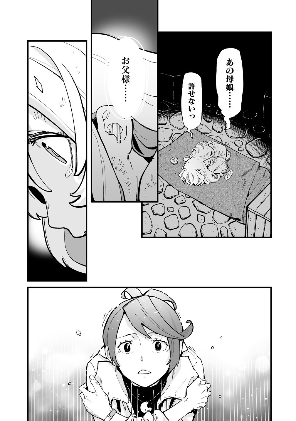 SUTERARETA TENSEI REIJOU WA SAIKYOU BOUKENSHA WO MEZASU! Chapter 1 page 19 - nihonkuni.com