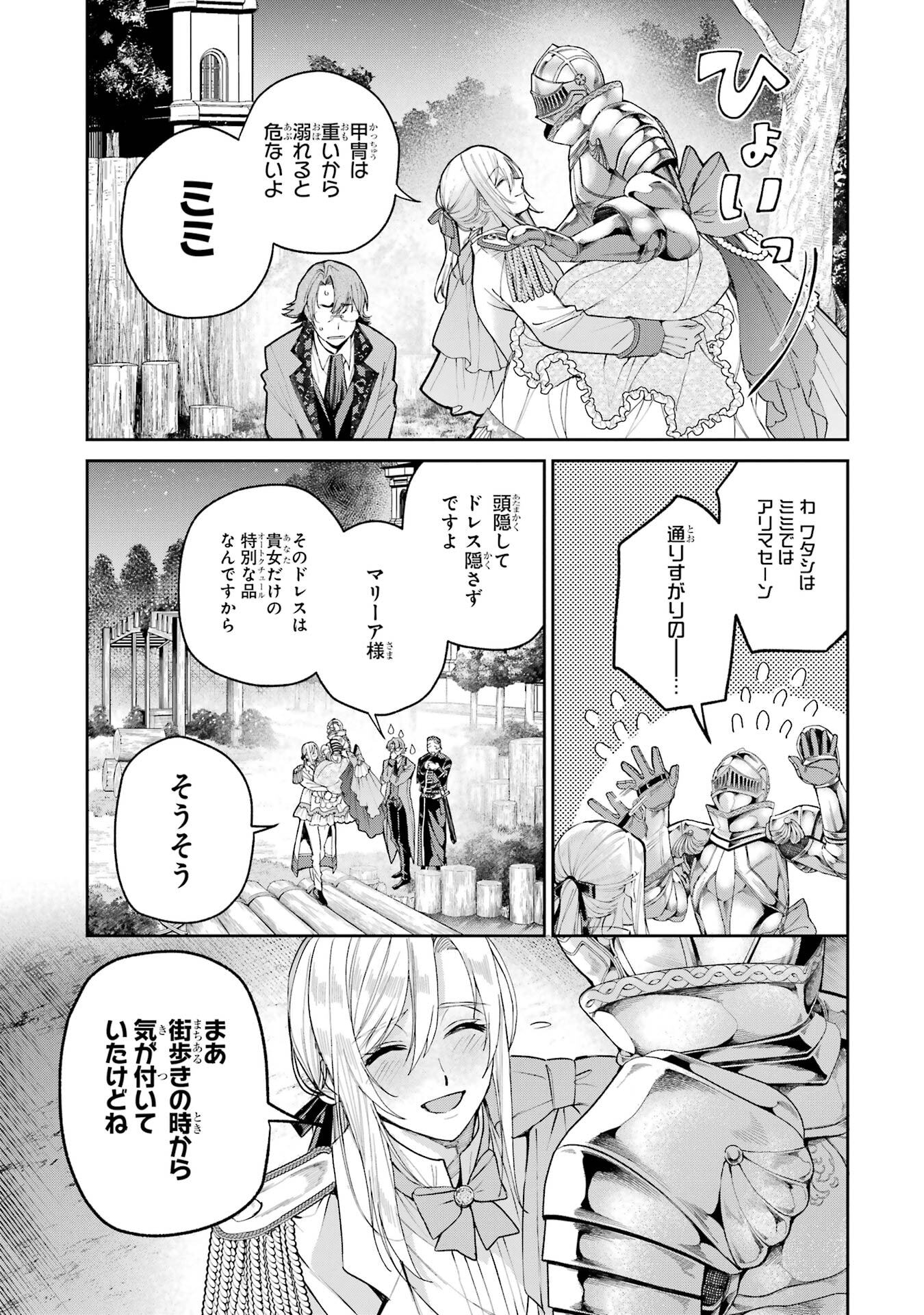 NIGASHITA SAKANA WA OOKIKATTA GA, TSURIAGETA SAKANA GA OOKISUGITA KEN Chap 30 - Pic 47