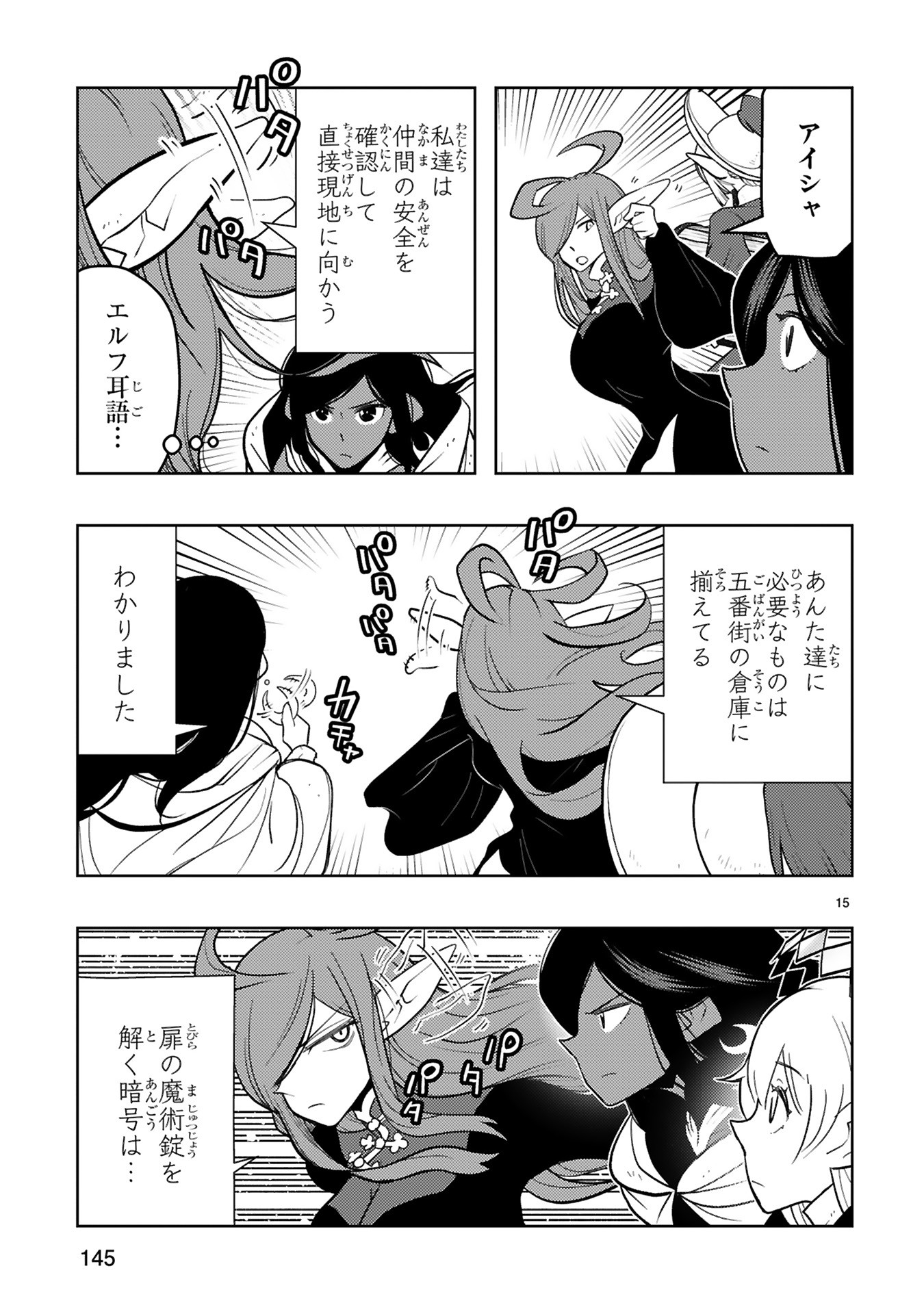 Shokei Sareta Saikyou no Gunnyou Majutsushi, Haisenkoku no Elf Hime to Kokka Saikensu ~ Sokoku yo Jama Suru no wa Kattedaga, Sono Majutsu Tsukutta no Ore na Node Kikanai ga? ~ Chap 21 - Pic 15