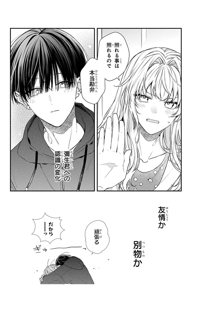 3-GATSU NO HEKIREKI Chapter 5 page 30 - nihonkuni.com