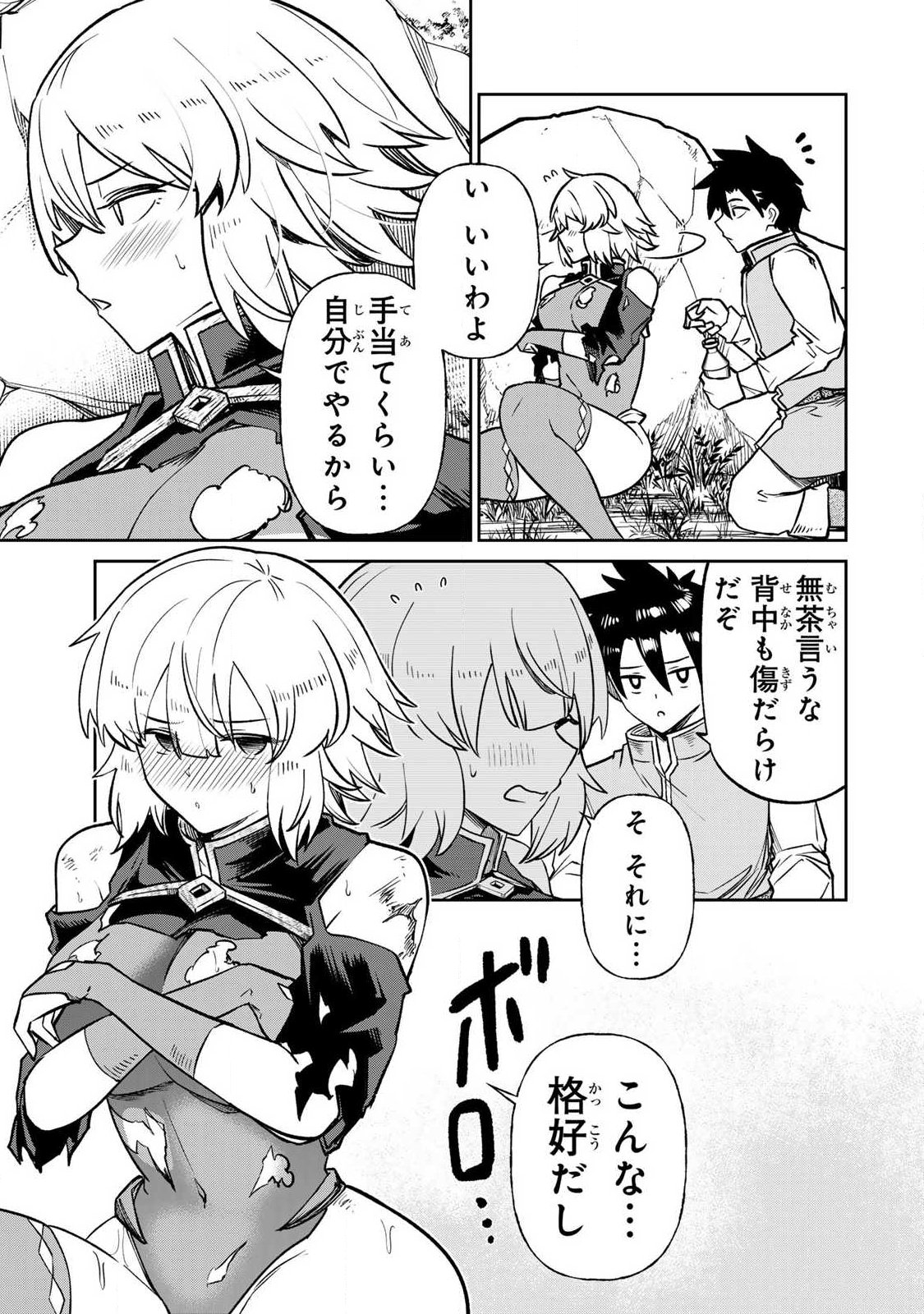 SAIKAI NO YUUSHA Chapter 31 page 11 - nihonkuni.com