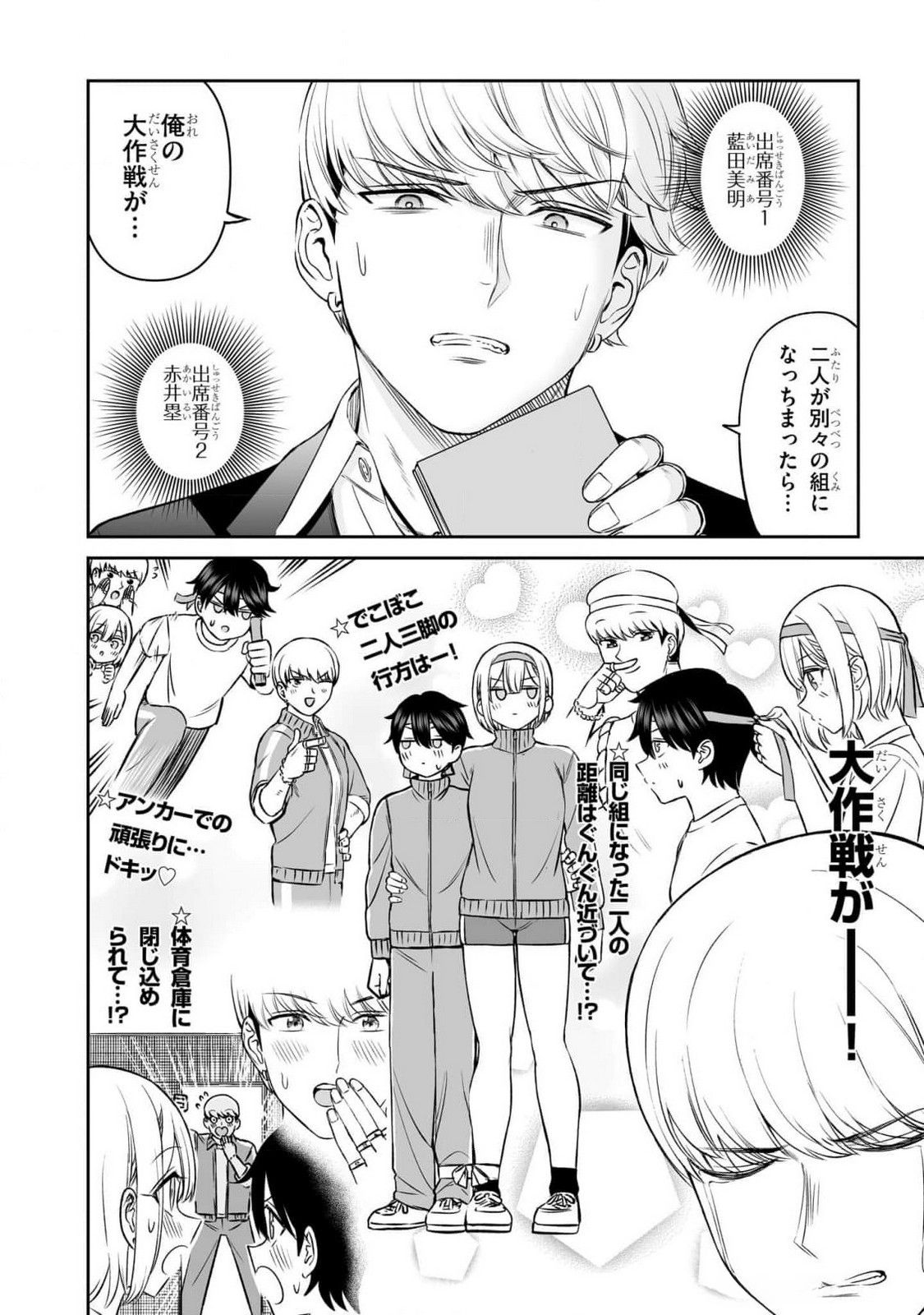 OUJI-SAMA NO TOMODACHI Chapter 13 page 8 - nihonkuni.com