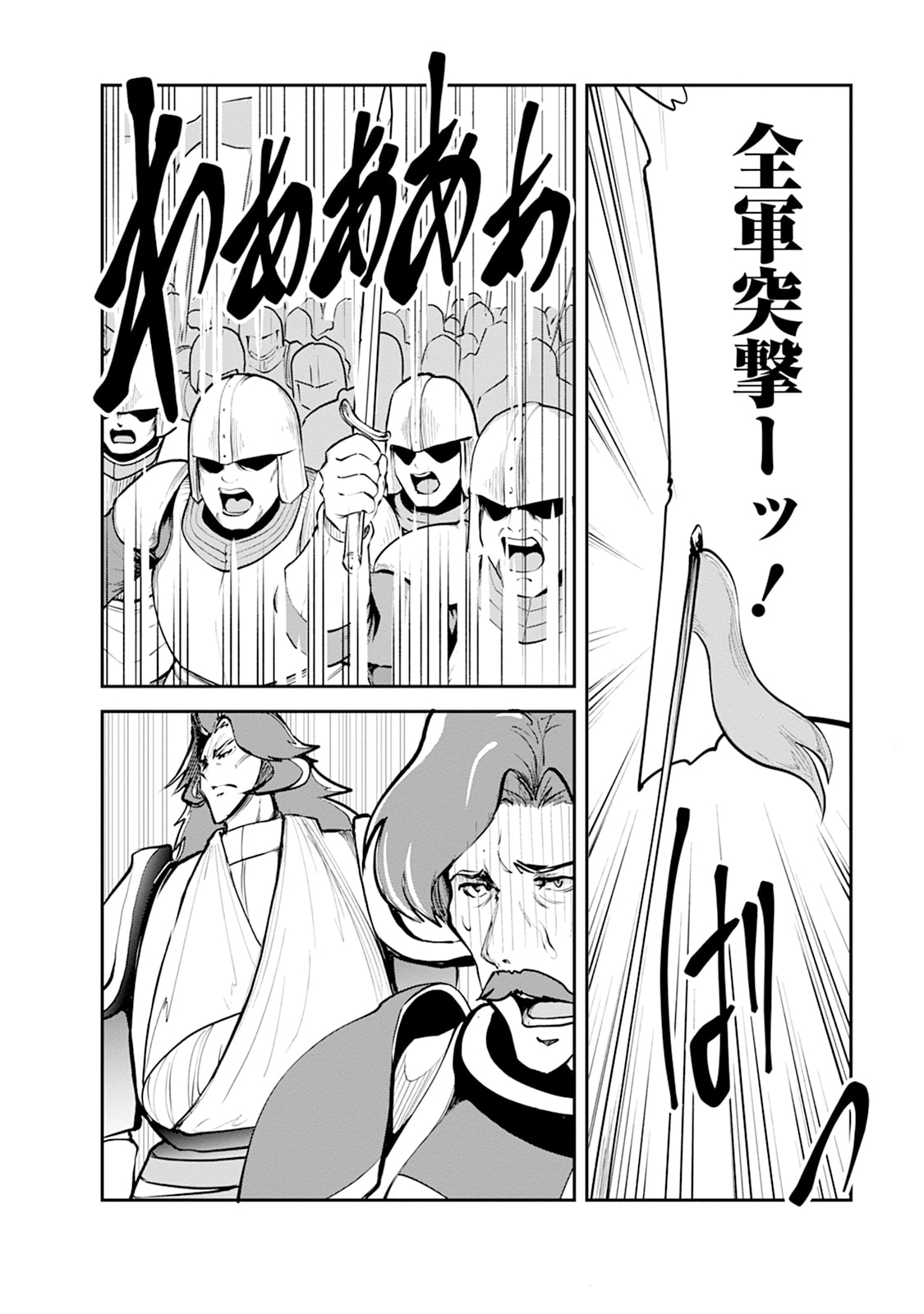 MONSTER NO GOSHUJIN-SAMA - RAW Chapter 105 - Page 42