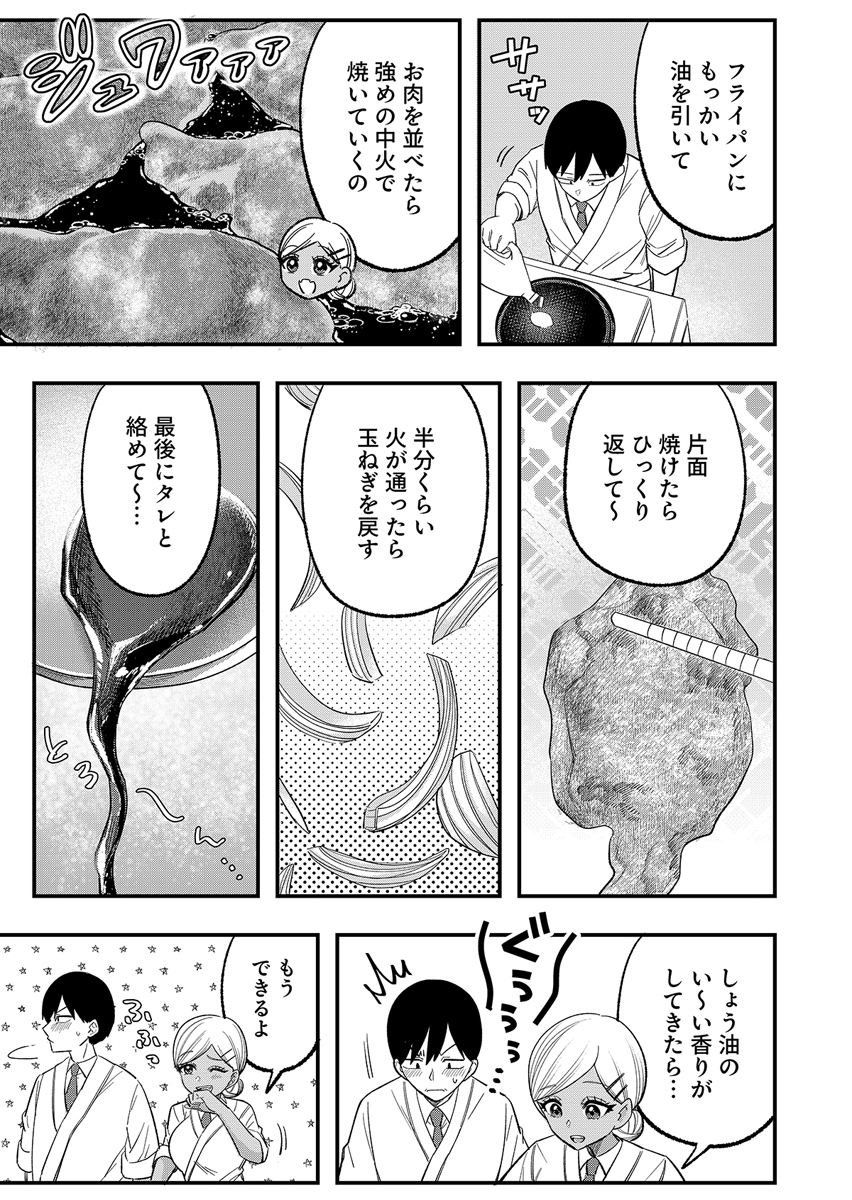 OSANANAJIMI WA RYOUTEI GAL Chap 3 - Pic 17