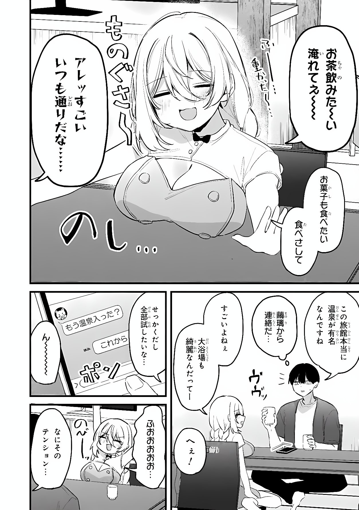 MOMOGUSA-SAN GA MONOGUSA SUGIRU!! Chapter 24 page 2 - nihonkuni.com