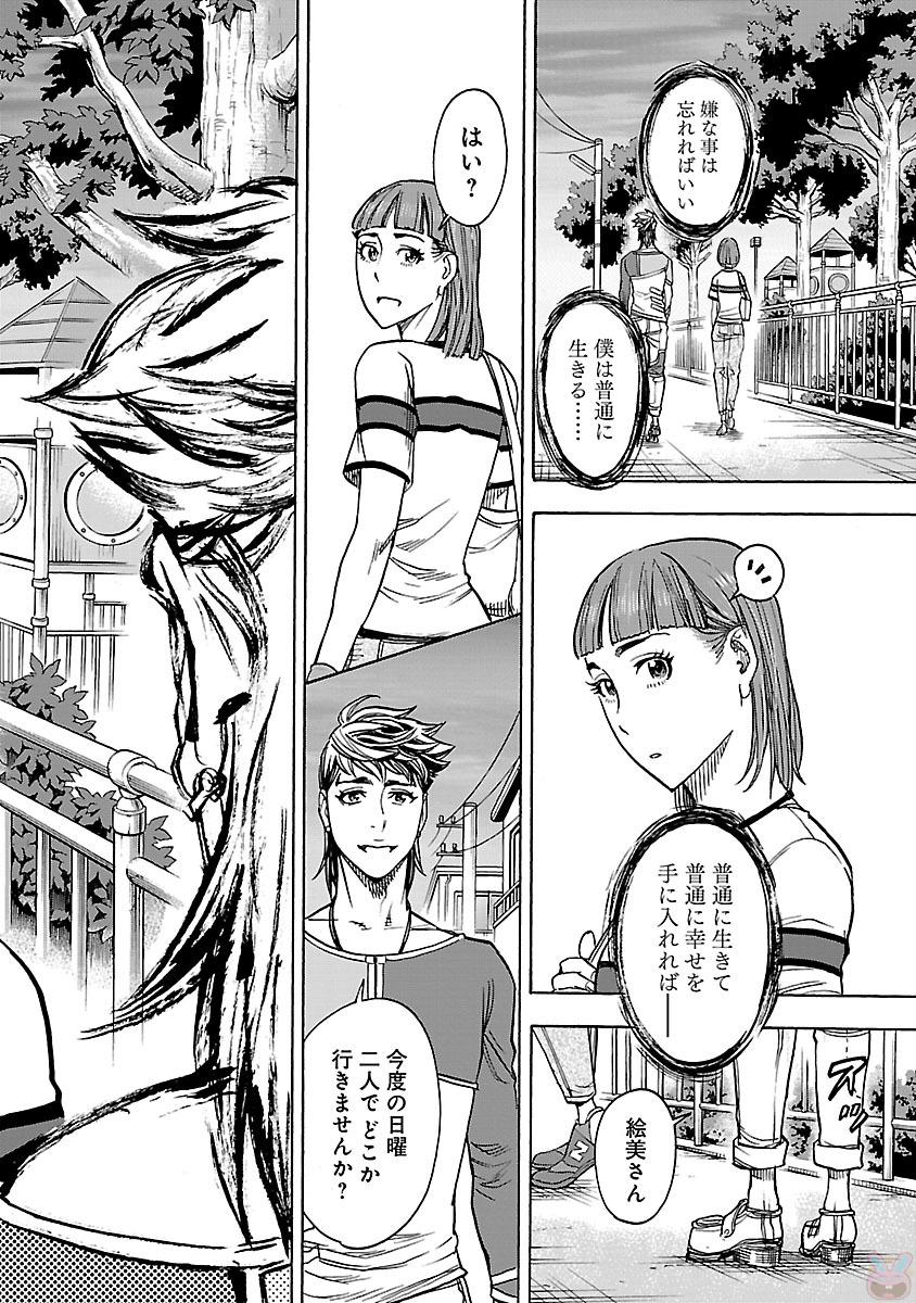 KAMEN RIDER KUUGA Chapter 36 page 36 - nihonkuni.com