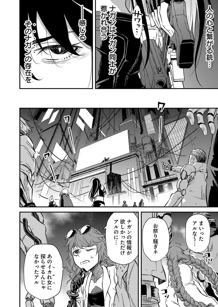 GUNNAGUN SPARKLING Chap 1 - Pic 62