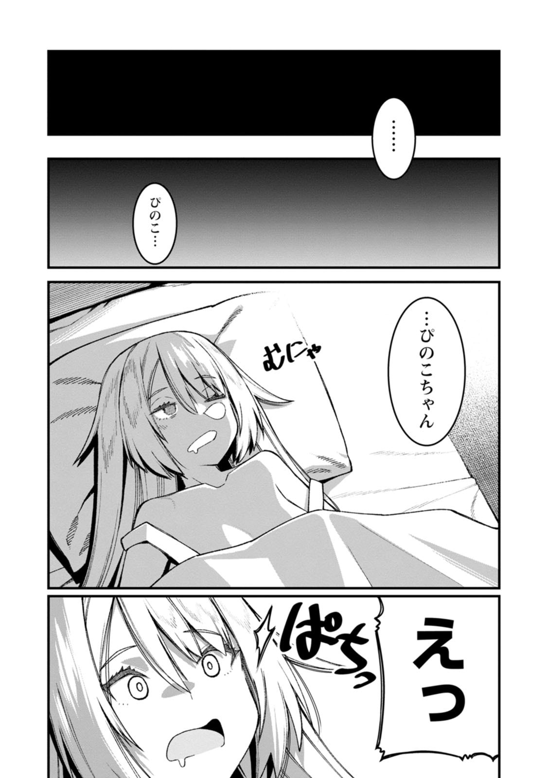 THE HAREM KING'S OTHERWORLD PRESS TRAVELOGUE ~THE STRONGEST AND UNRIVALED UNCLE MARRIES ALL RACES~ Chapter 25.5 page 2 - nihonkuni.com