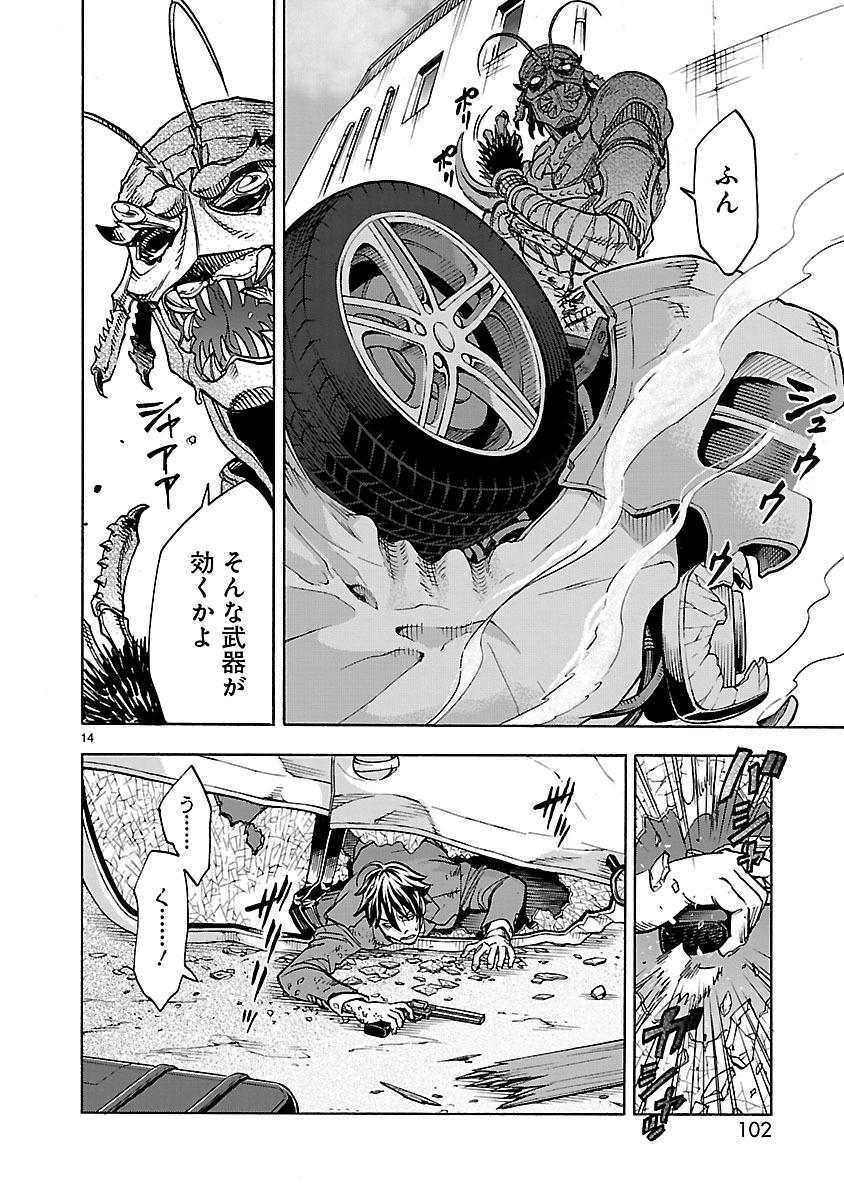 KAMEN RIDER KUUGA Chapter 34 page 14 - nihonkuni.com