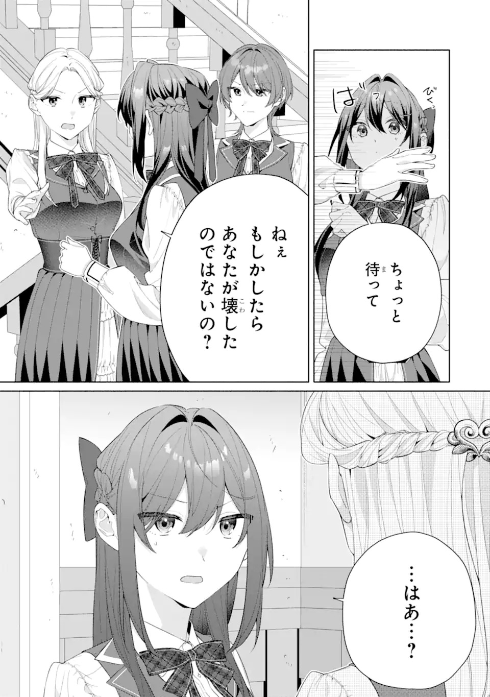 OSANANAJIMI NO OUJI-SAMA GA KAMATTE KURU Chap 1.2 - Pic 12