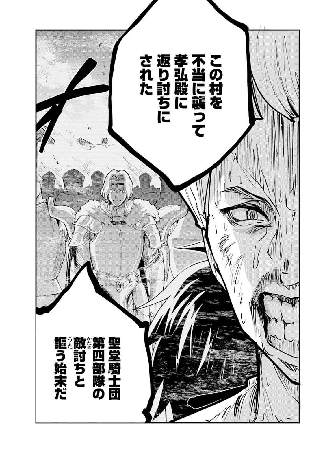 MONSTER NO GOSHUJIN-SAMA - RAW Chapter 103 - Page 12