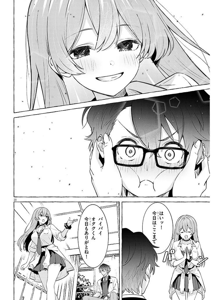 KOI WA AFUREKO CHUU Chapter 0 page 20 - nihonkuni.com