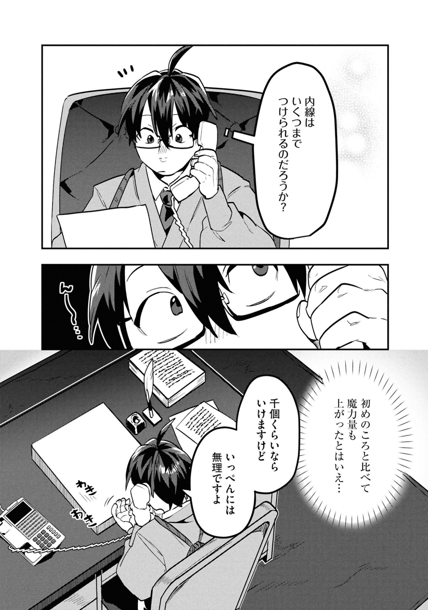 KINO SHITA MAHOU KOUMUTEN: ISEKAI KOUHOU DE SAIKYOU NO IE ZUKURI WO Chapter 10 page 27 - nihonkuni.com