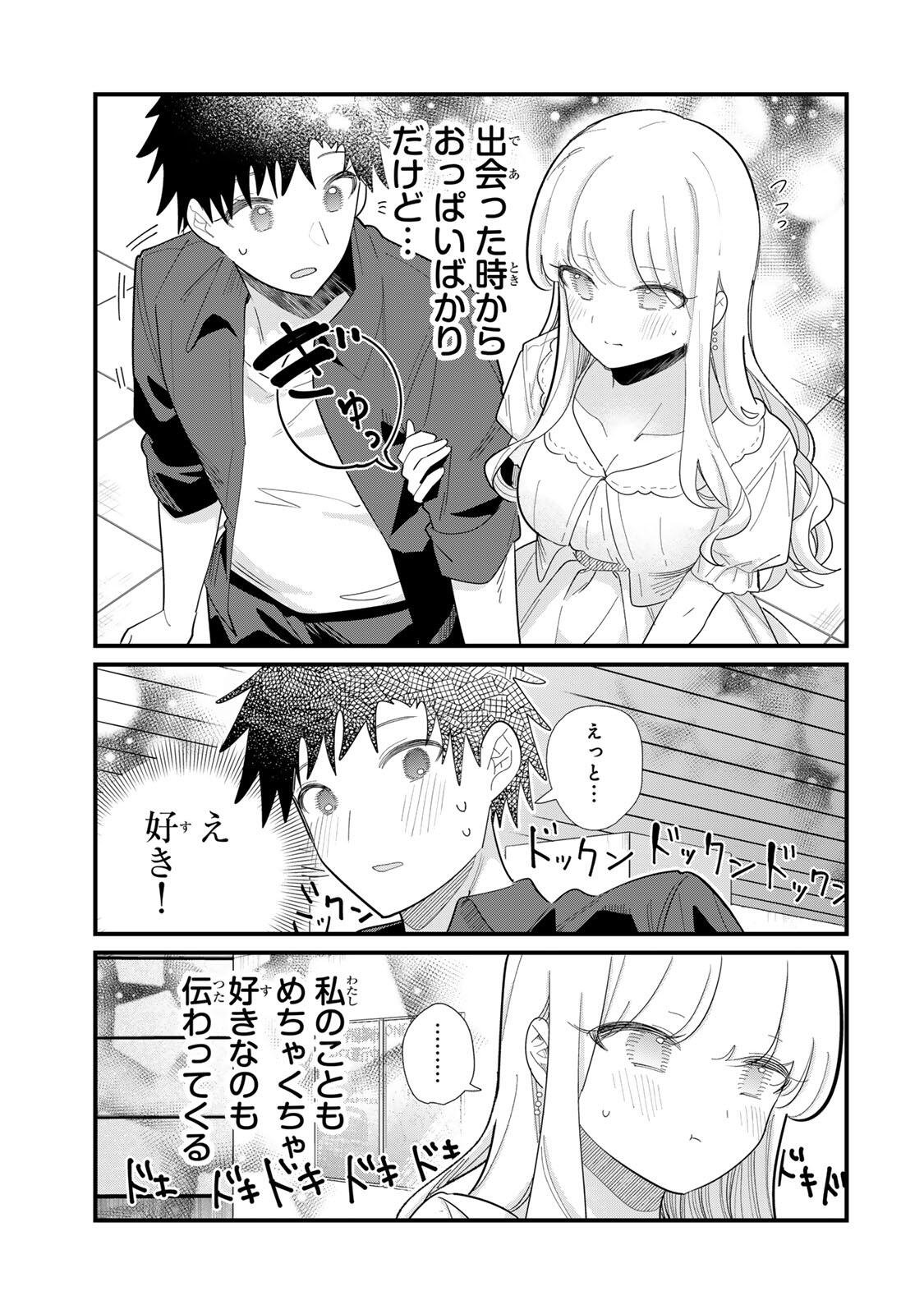 HITO NO KOKORO GA YOMERU KANOJYO NO HANASHI Chapter 1 page 13 - nihonkuni.com