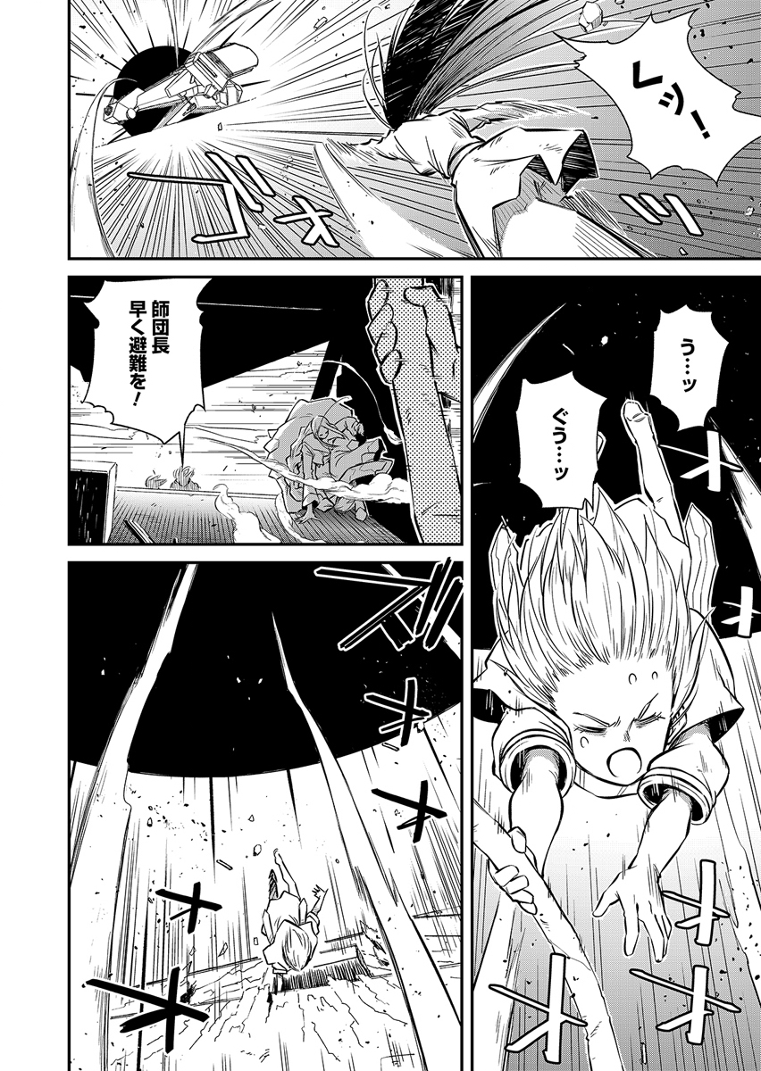 GUNNAGUN SPARKLING Chap 1 - Pic 22