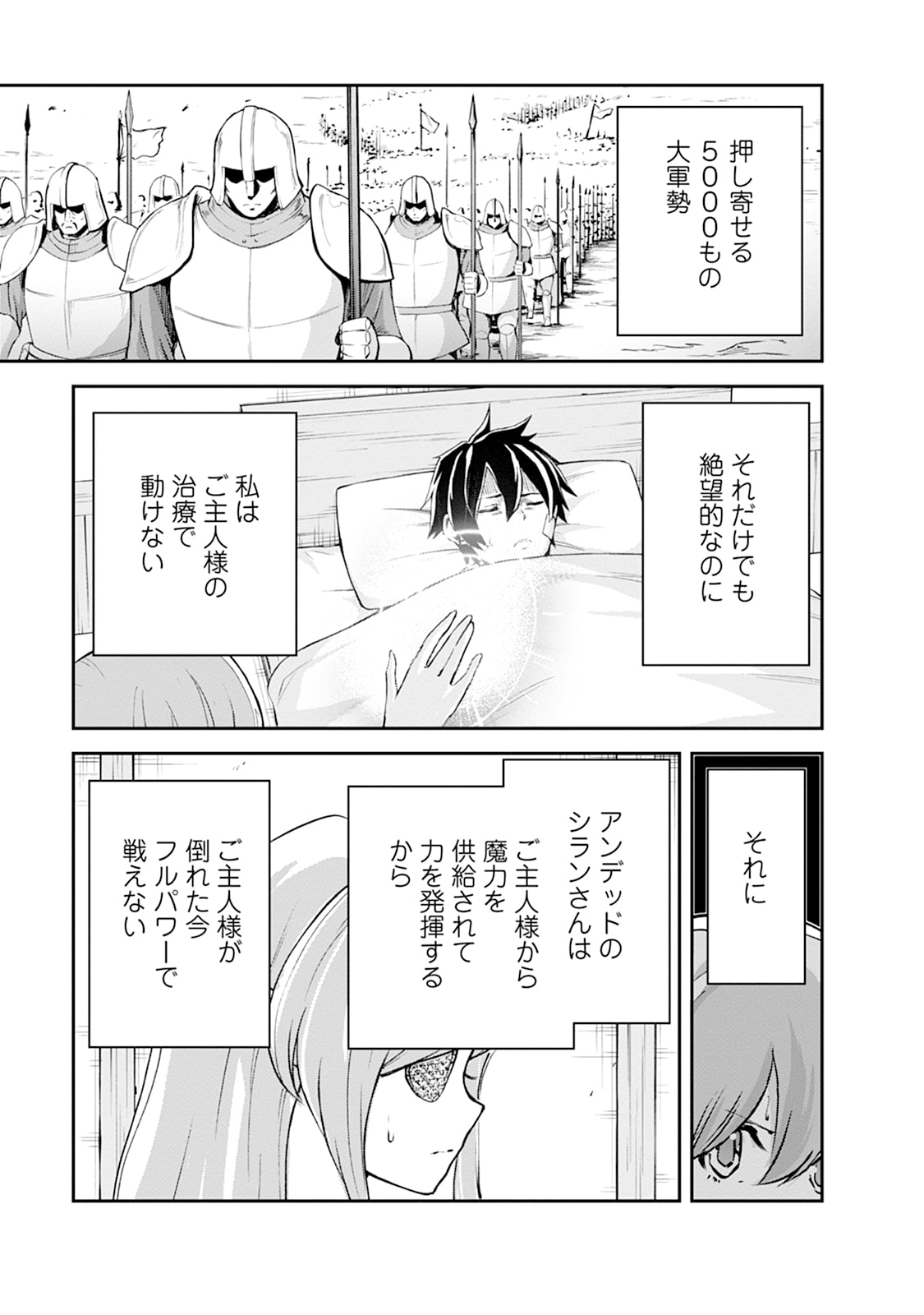 MONSTER NO GOSHUJIN-SAMA - RAW Chapter 103 - Page 15