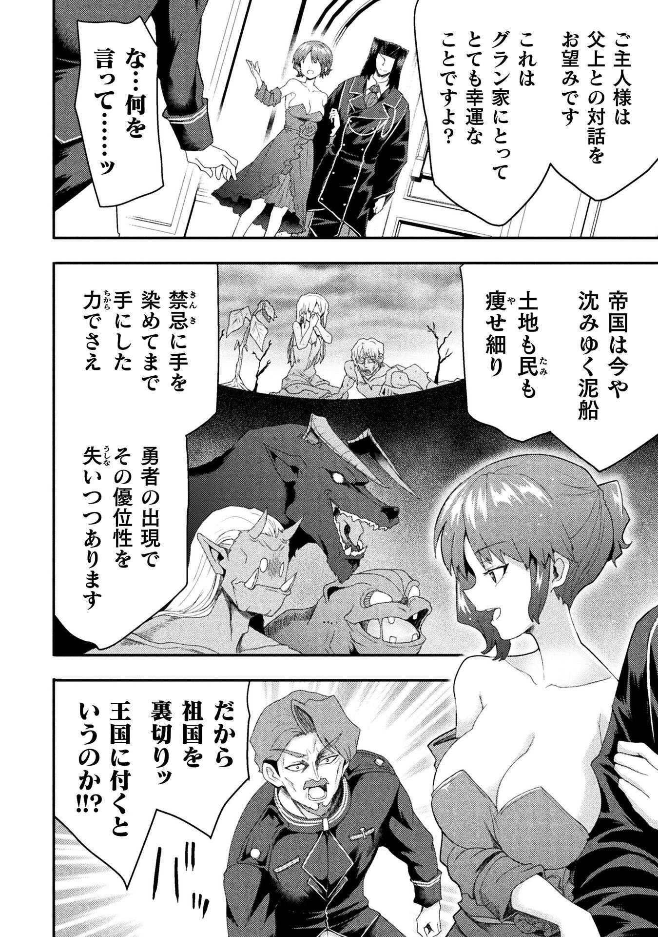 ISEKAI MAJUTSUSHI WA MAHOU WO TONAENAI (MANGA) - RAW Chapter 63 page 6 - nihonkuni.com
