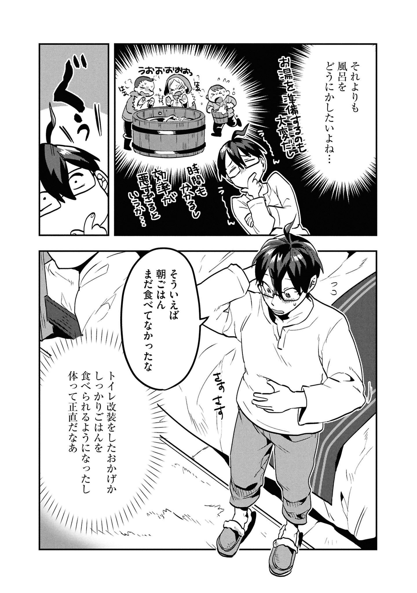 KINO SHITA MAHOU KOUMUTEN: ISEKAI KOUHOU DE SAIKYOU NO IE ZUKURI WO Chapter 10 page 2 - nihonkuni.com