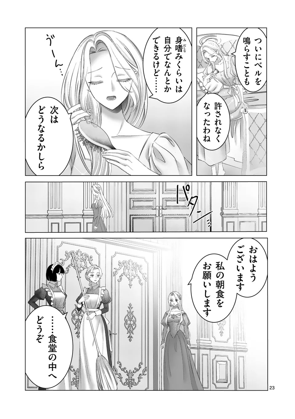 REIKOKU MUHI NA OTTO TO KARADA GA IREKAWATTARA, OMOTTA YORI MO DEKIAI SARETE IMASHITA Chap 1 - Pic 23