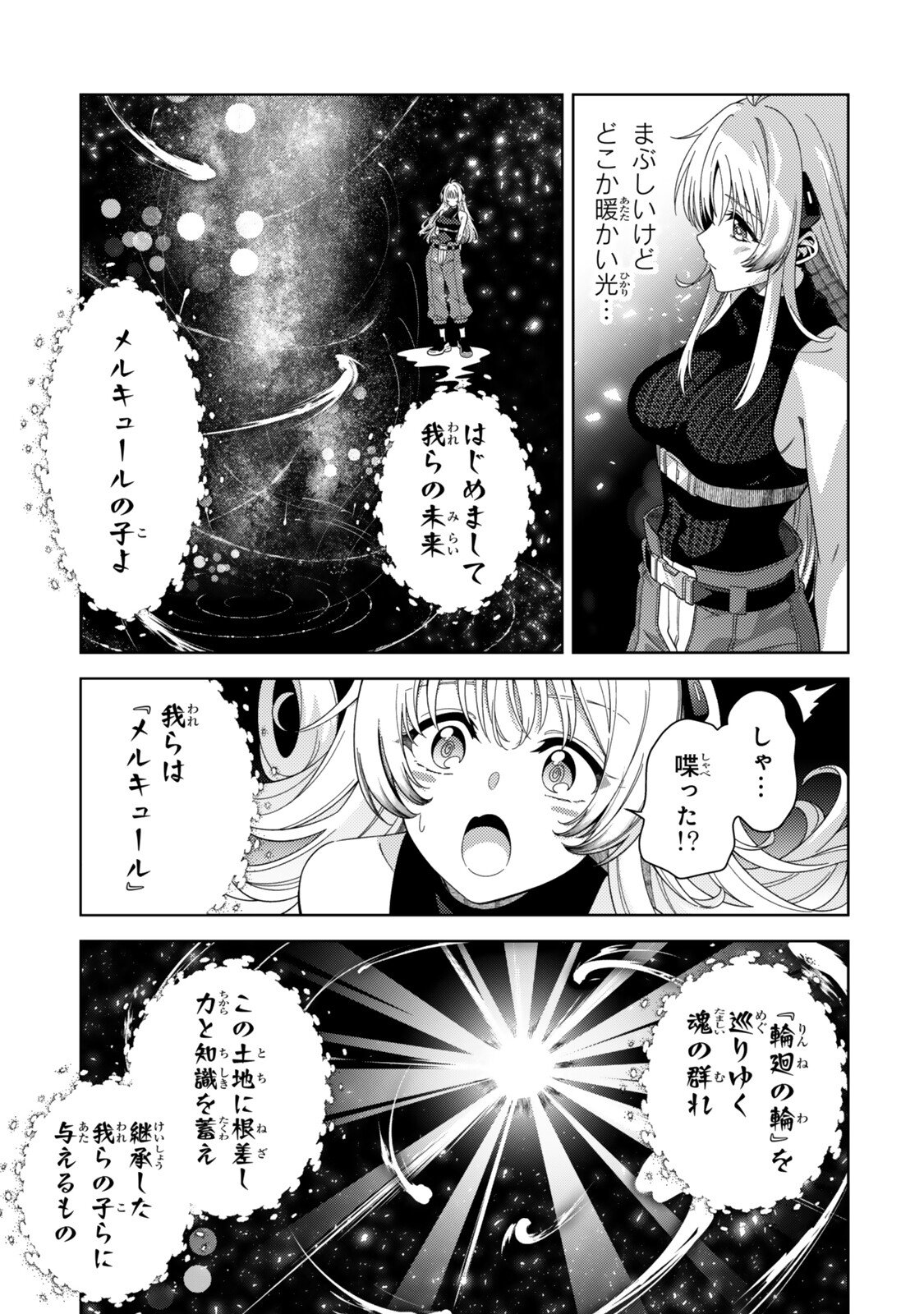 MAHOU SHOUJO LYRICAL NANOHA EXCEEDS Chapter 9.2 page 14 - nihonkuni.com