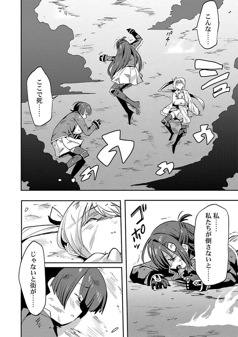 YUUSHA TOSHITE SHOUKAN SARETA SANJUUNEN, MAOU WO TAOSHITE MOTO NO SEKAI NI MODOSARETA NODE KONDO WA HEION NI KURASHITAI Chap 1 - Pic 20
