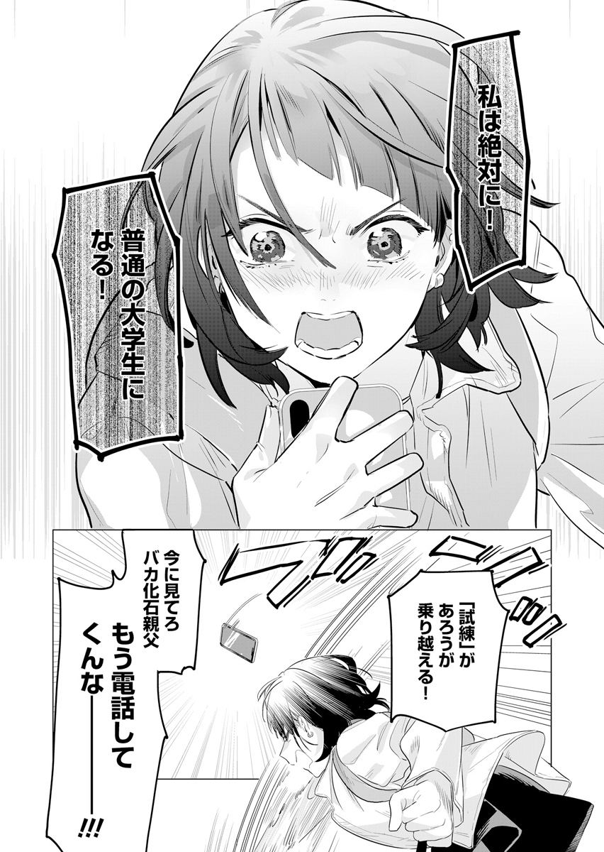 AWAI NO YAOYOROZU Chap 1 - Pic 9