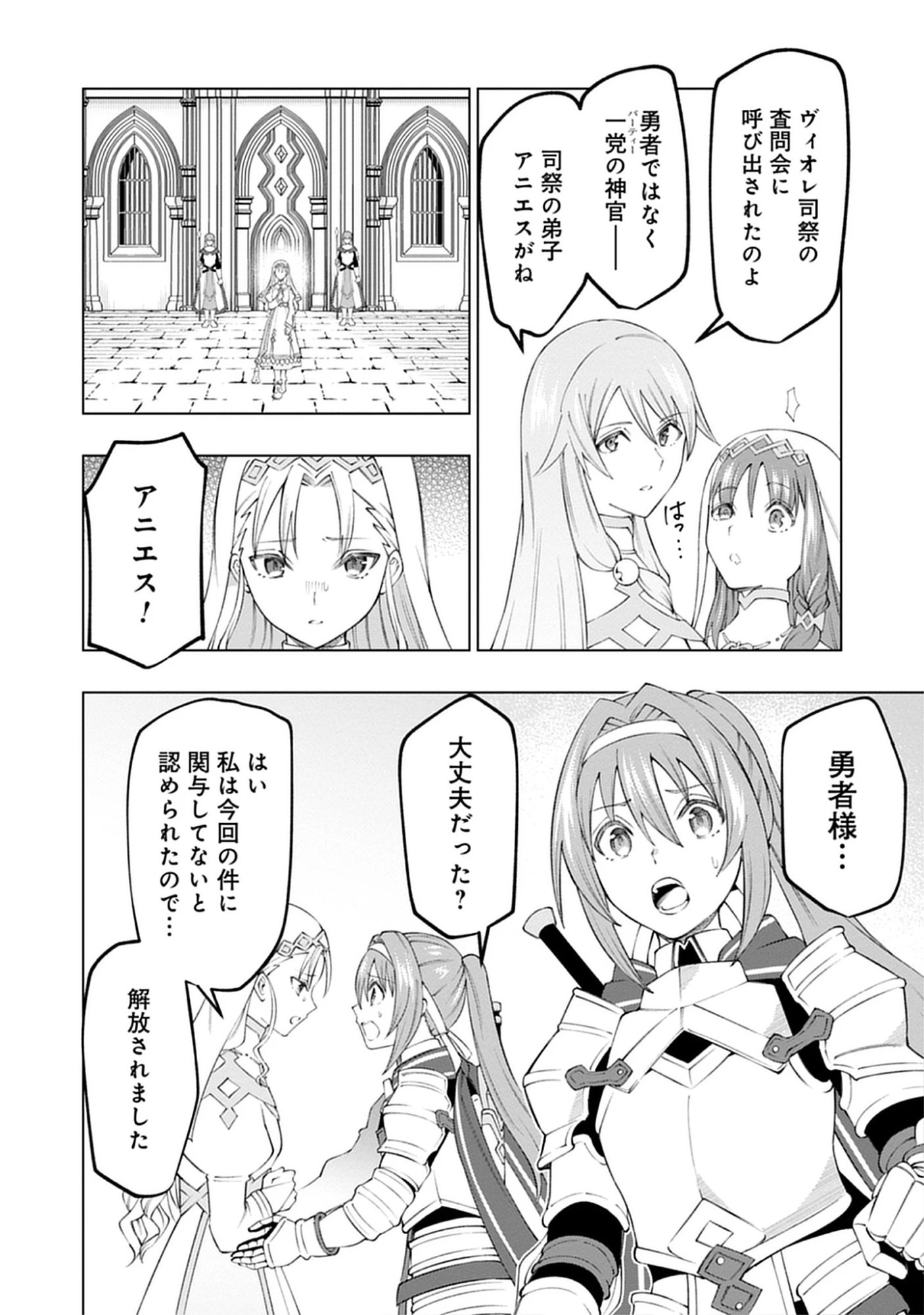 Yuusha no Tabi no Uragawa De - Raw Chap 14.1 - Pic 8
