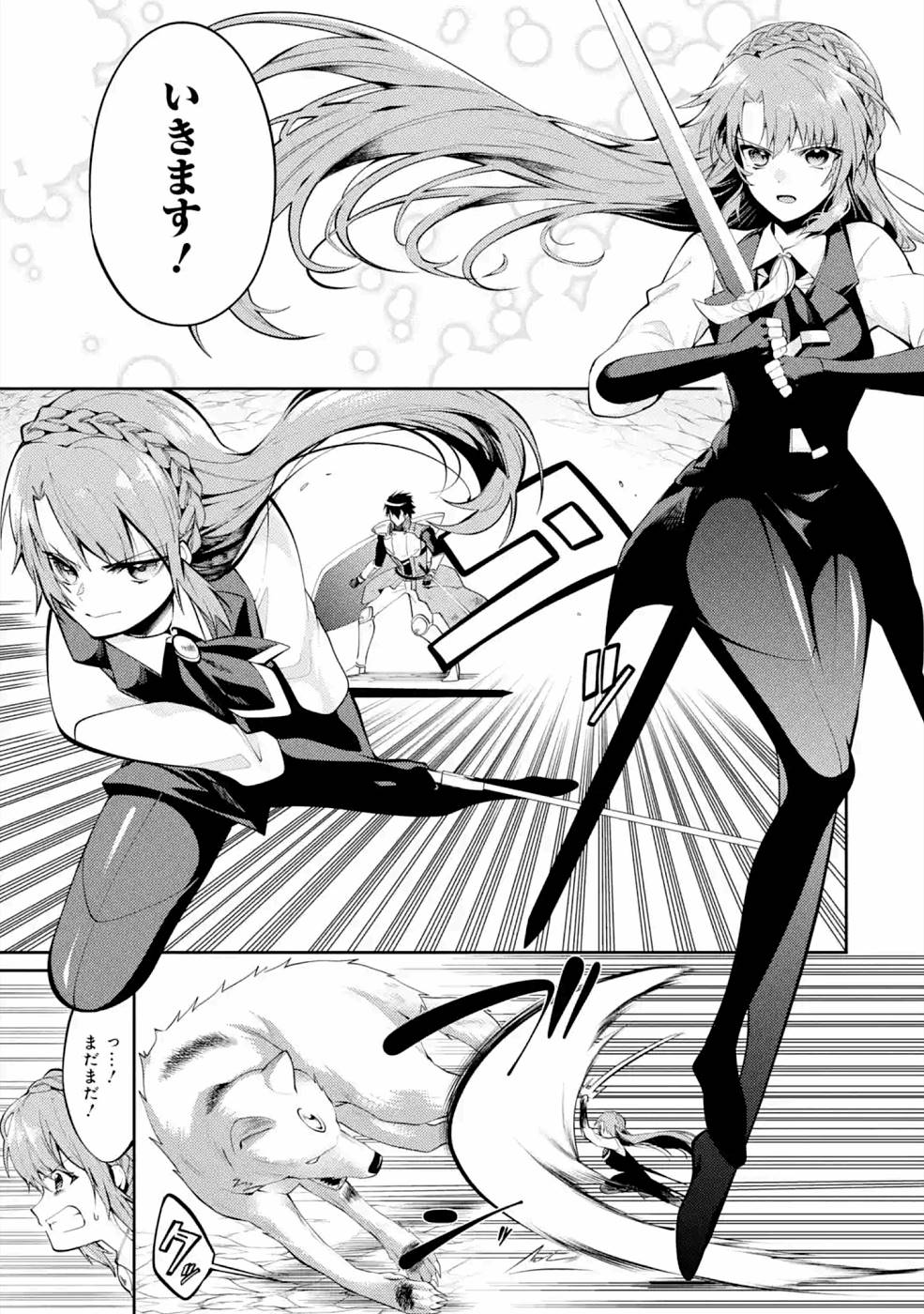 THE LABYRINTH RAIDS OF THE ULTIMATE TANK ~THE TANK POSSESSING A RARE 9,999 ENDURANCE SKILL WAS EXPELLED FROM THE HERO PARTY~ Chapter 19 page 11 - nihonkuni.com