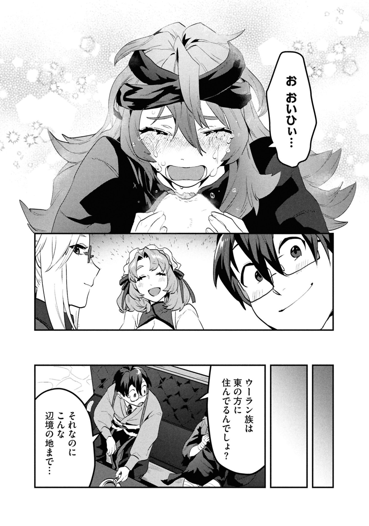 KINO SHITA MAHOU KOUMUTEN: ISEKAI KOUHOU DE SAIKYOU NO IE ZUKURI WO Chapter 6 page 16 - nihonkuni.com