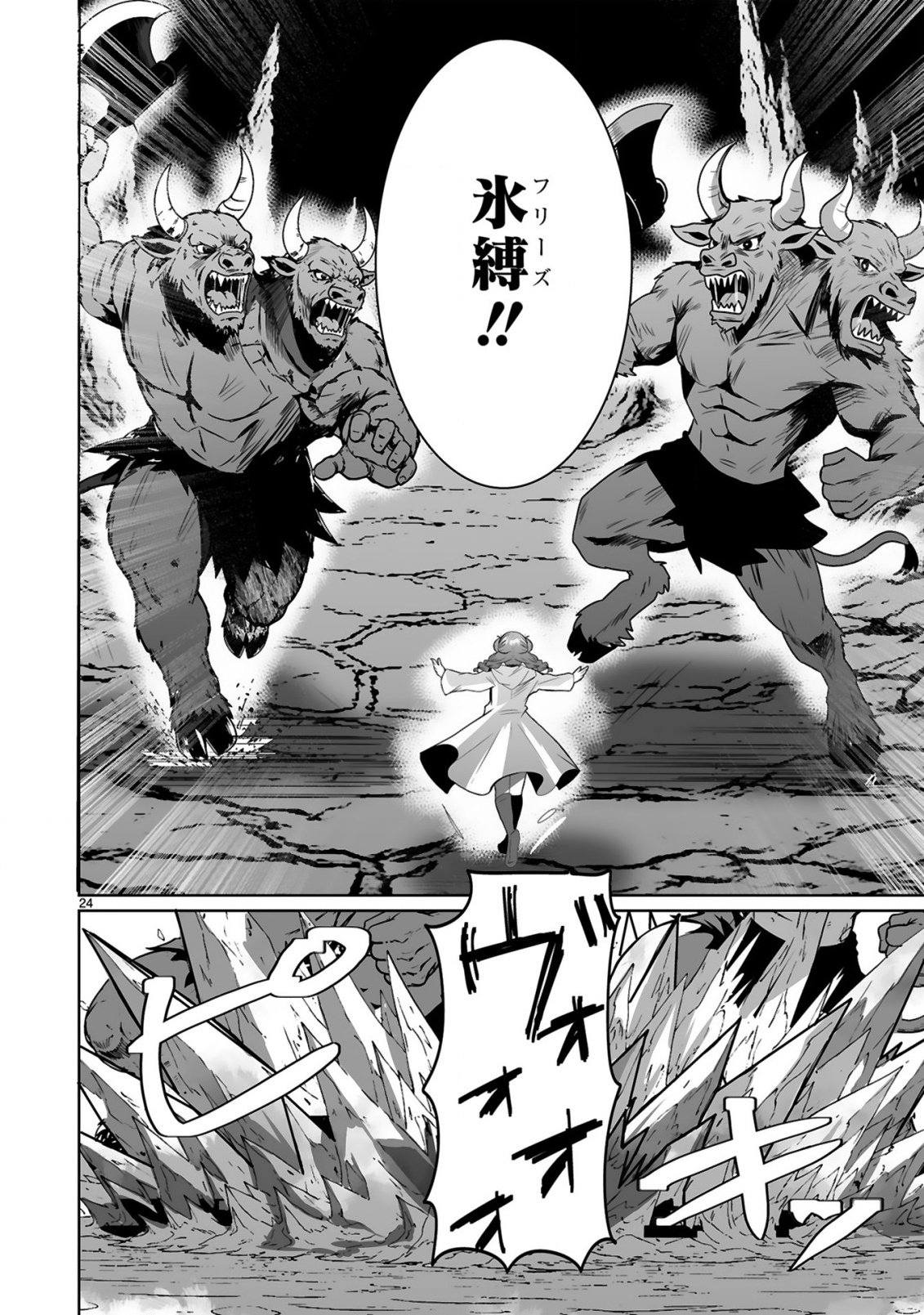TSUIHOU SARETA KAIFUKUSHI WA [CAREER UP] DE MUSOU SHIMASU!: BISHOUJO SAN-NIN DAKE DE, SAIKYOU PARTY WO KESSEI SHIMASU Chapter 2 page 24 - nihonkuni.com