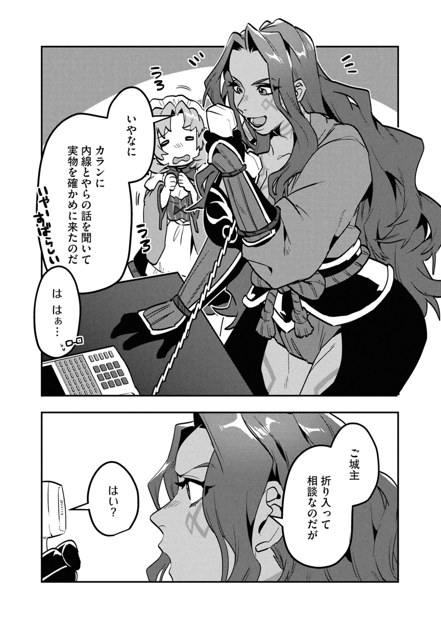 KINO SHITA MAHOU KOUMUTEN: ISEKAI KOUHOU DE SAIKYOU NO IE ZUKURI WO Chapter 10 page 26 - nihonkuni.com