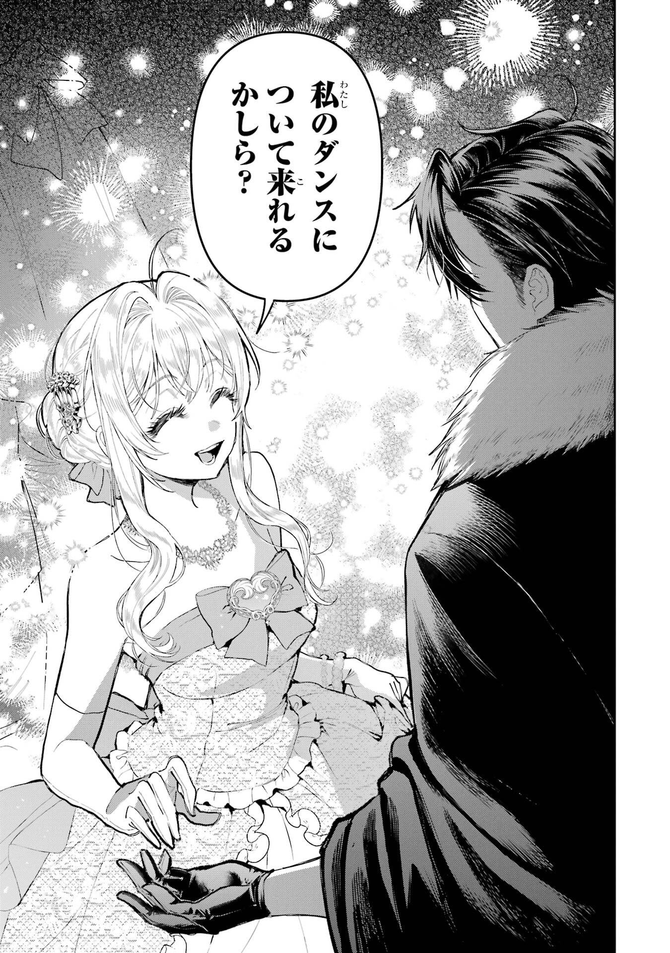 NIGASHITA SAKANA WA OOKIKATTA GA, TSURIAGETA SAKANA GA OOKISUGITA KEN Chap 28 - Pic 43