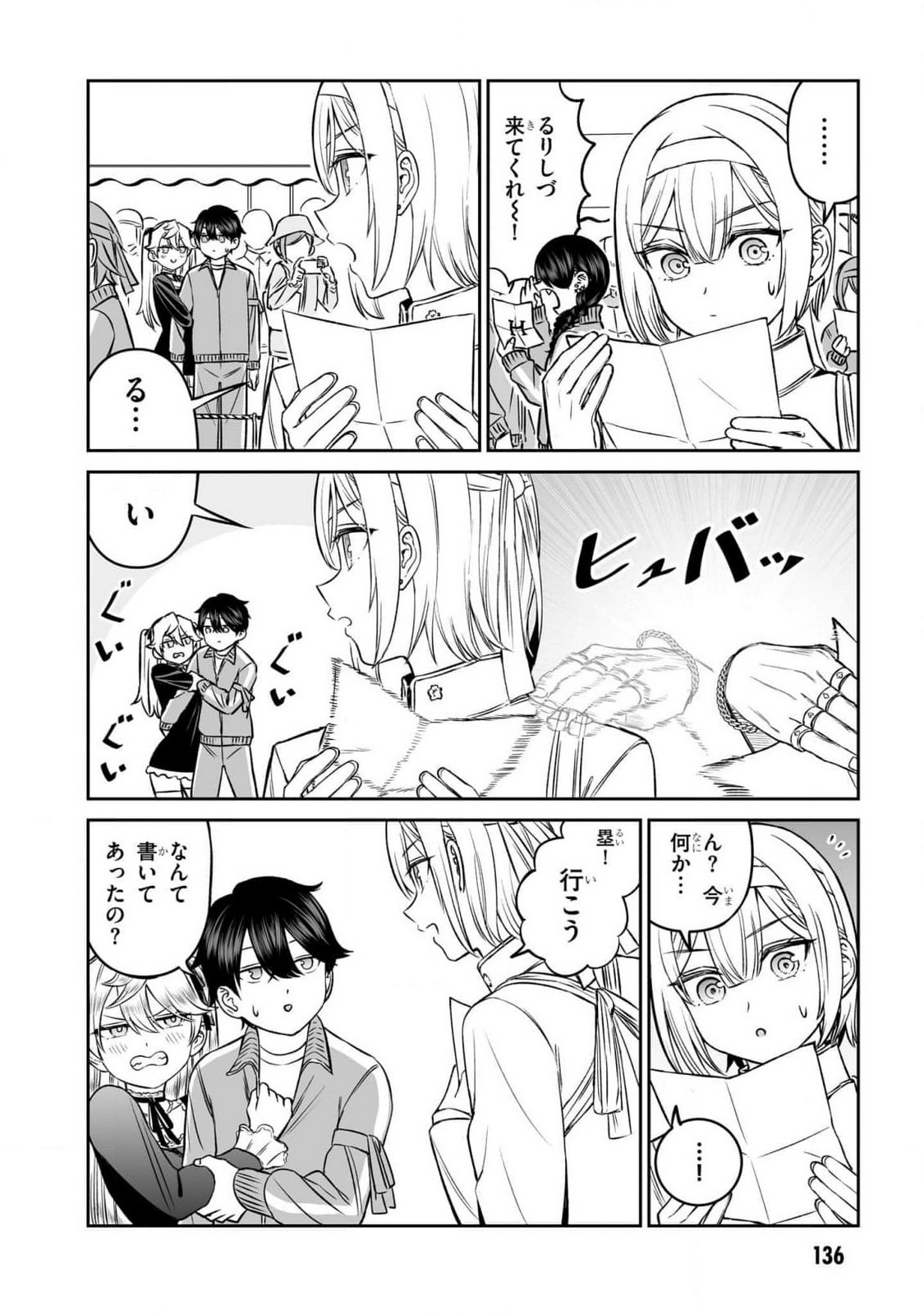 OUJI-SAMA NO TOMODACHI Chapter 15 page 18 - nihonkuni.com
